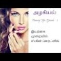 ALAGIYAL Beauty Tips I அழகியல் ♡ 1