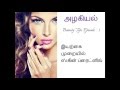 ALAGIYAL Beauty Tips I அழகியல் ♡ 1