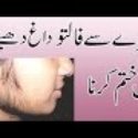 Remove Face Hair Tips In Urdu – Face Hair Removal natural beauty Tips In Urdu/Hindi