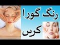 Skin Beautiful Care Tips - Beautiful Sparkling Skin Care Tips in Urdu