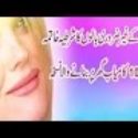 Facial Permanently Face Hair Removal Cream at home in urdu|Health and beauty tips
