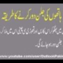 Tips in Hindi and Urdu   Hand Care Tips in Urdu   Aap Ka Hath Jal Jaye Desi Totka