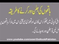 Tips in Hindi and Urdu   Hand Care Tips in Urdu   Aap Ka Hath Jal Jaye Desi Totka