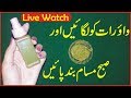 Wow | She Apply On Night And Next Morning Her Open Pores Was Closed | Skin Care Tips In Urdu
