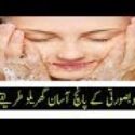 5 Quick and Easy Beauty Tips for Girls in urdu