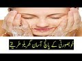 5 Quick and Easy Beauty Tips for Girls in urdu