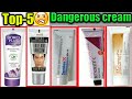 Top-5 Dangerous face cream ranking and review,Betnovate,dermicent-OC,boro plus,melamet,fair & handso