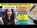 RS.40 EYELINER|MOST AFFORDABLE EYELINER|MN EYELINER REVIEW|ME NOW EYELINER REVIEW|MAKEUP UNDER RS.50