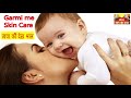 जाने गर्मियों में स्किन का ध्यान कैसे रखना है | Skin Care Tips for Summer | Hindi Video