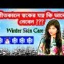 Skincare Tips To Make Your Eyes Look Youthful