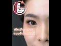 1 Minute Beauty Tricks : คัดเบ้าตาสวยสไตล์อินไลเนอร์ หวานกรุบไม่ดุเข้ม