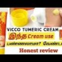 Vicco tumeric cream review in tamil | Vicco tumeric skin cream | Best face cream | cream for scars