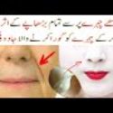 Homemade Face Cream | skin Glowing Cream| Skin care | Skin Lightening Cream