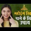 Hariyali Teej 2022 | Skin Care Tips | How To Get Glowing Skin | Beauty Hacks | Divya Channel